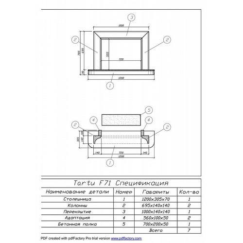Каминная облицовка Sunhill Tartu_1 Каминная облицовка Sunhill Tartu_1