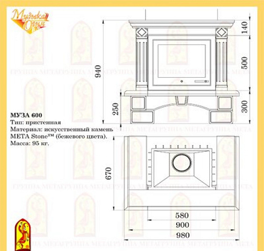 Мета муза 600 с топкой аврора 600_1