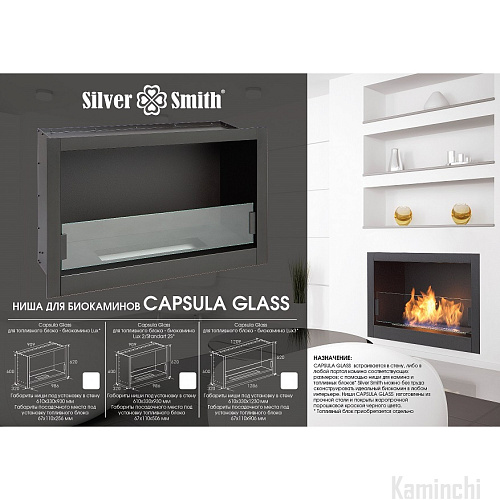 Silver Smith Capsula Glass_1
